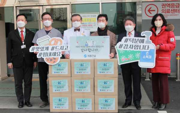 계룡건설 이승찬 사장(왼쪽부터 4번째)은 12월 24일 건양대학교병원 선별진료소를 방문하여 건양대학교병원 최원준 원장(왼쪽부터 3번째)과 ‘응원키트’ 전달식을 진행하였음.