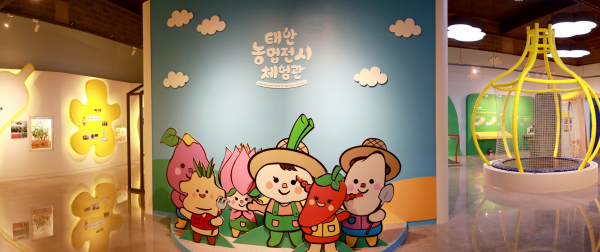 태안농업전시체험관 준공 (내부 모습)