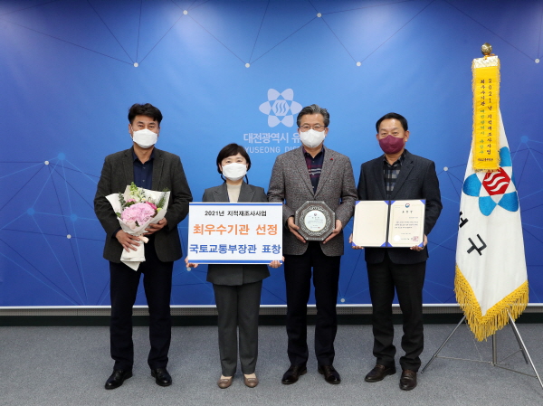 대전 유성구(구청장 정용래, 오른쪽 두 번째)가 지적재조사사업 최우수 지자체로 선정돼 국토교통부장관 최우수기관 표창을 수상하고 기념촬영