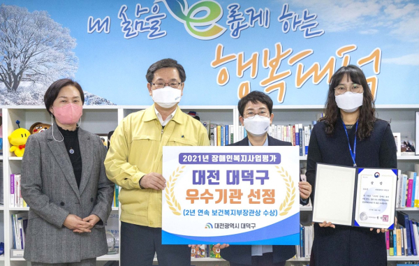 장애인복지사업평가 2년 연속 보건복지부 장관상 수상 모습