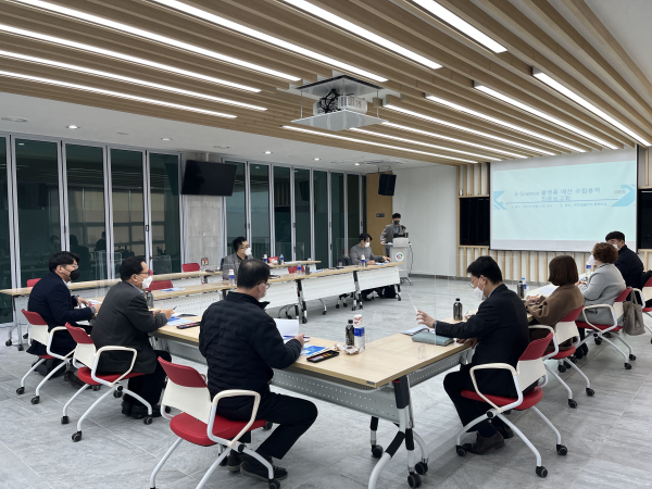 이-사이언스 플랫폼 구축 최종보고회