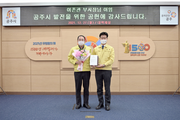 이존관 부시장 이임식 모습