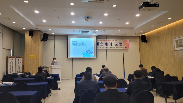 디지털헬스케어포럼 개최 / 김용균 수석 발표장면