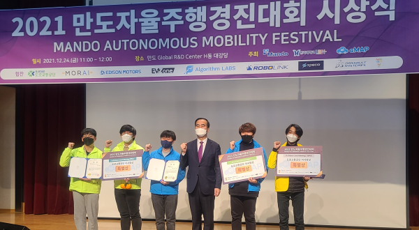 배재대 학생들이 2021 만도 자율주행 경진대회 시상식에서 한국도로교통공단 이사장상을 수상하고 있다.