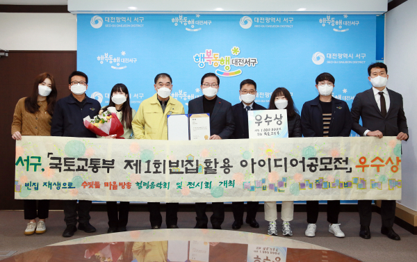 제1회 빈집 활용 아이디어 공모전 우수상 선정 기념촬영 사진