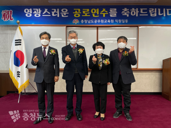 충남공무원교육원이 28일 2021 하반기 공로연수식을 개최했다.