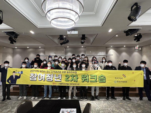 2021년 지역주도 청년일자리 직무교육 사진