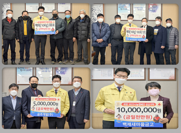 어려운 이웃돕기 성금 기탁식 모습