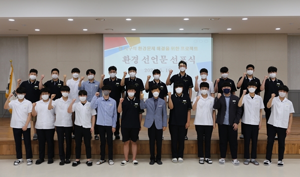 충남고 환경선언문 선포식