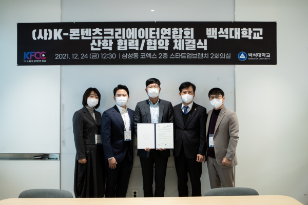 왼쪽부터(에코마이스(주)대표이사 홍회진, 백석대 문화예술학부 교수 임호 K-콘텐츠 크리에이터 연합회 회장 송재룡, 백석대 산학협력단장 한정수, MBC ICT사업팀장 김창배)