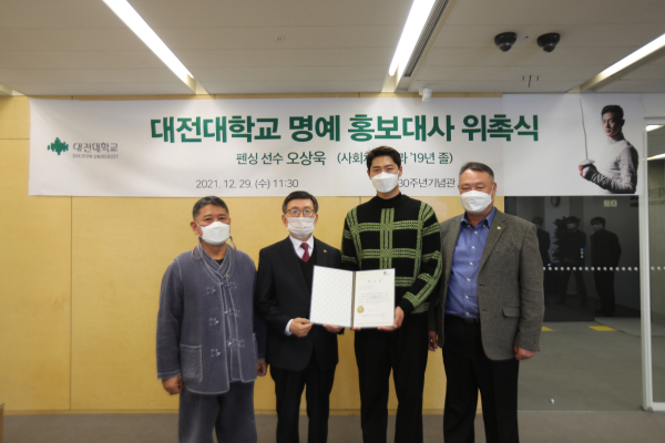 '오상욱 선수’ 명예 홍보대사 위촉기념/ 사진(좌 두번째 윤여표 총장,우 두번째 오상욱,우 첫번째 도선기감독)