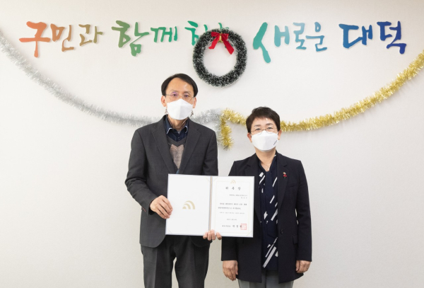 29일 구청에서 공정·생태관광지원센터장 위촉식을 갖고 박근수 배재대학교 호텔항공경영학과 교수 명예직 센터장 모습