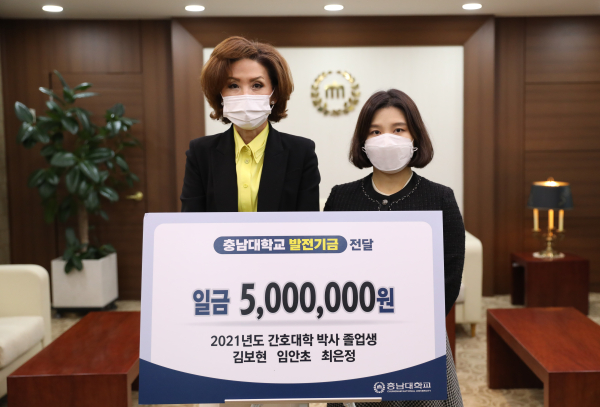 충남대 간호학 박사 일동, 간호대학 발전기금 500만 원 전달식 모습