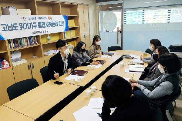 지난 11월 열린 고난도 위기가구에 대해 사례회의하는 모습