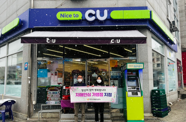 치매안심가맹점 지정 관련 사진