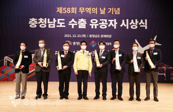 지난 23일 충남도청 문예회관에서 개최한 ‘제58회 무역의 날 기념 충남 수출탑 및 수출 유공자 시상식’에서 양승조 지사와 수출탑 수상자들이 기념사진을 찍고 있다.