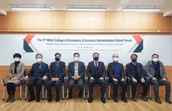 지난 29일 일본 니가타대학과 공동으로 ‘제9회 한밭 경상대학 글로벌 포럼’을 개최했다.