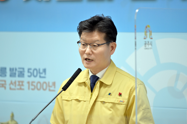 김정섭 공주시장 브리핑 모습