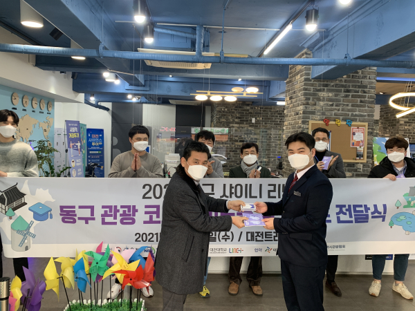지난 29일 ‘2021 동구 샤이니 리빙랩’ 운영의 일환으로 대전관광협회에 동구 관광 가이드북을 전달했다.