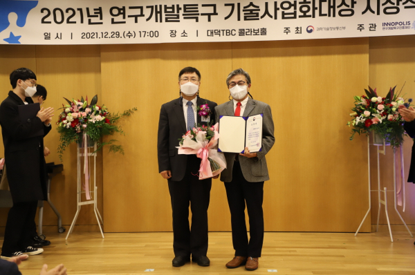 ‘2021년 기술사업화 유공자 포상 시상식’에서 한밭대학교기술지주㈜(대표이사 임종태, 오른쪽)가 과학기술정보통신부 장관 표창을 수상한 후 기념촬영