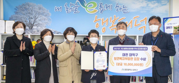 보건복지부 ‘기초생활보장분야’ 우수지자체 선정 표창 수상 모습