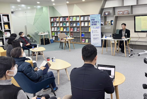 충남대 법률센터, 법문화포럼 개최 모습