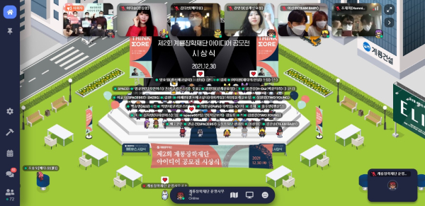 온라인 시상식 개최 모습