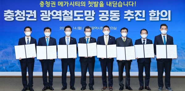 대전충청권 4개시도지사와 더불어민주당 4개시도당위원장은 14일 대전시청에서 '충청권 광역철도망 구축을 위한 공동 건의문'에 서명했다.