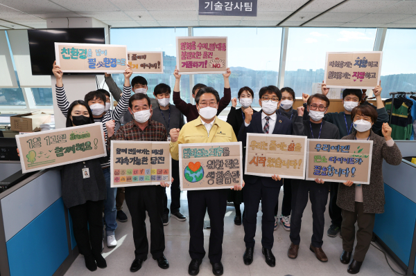 탄소중립 실천 관련 김홍장 시장과 공직자들이 함께 촬영 모습