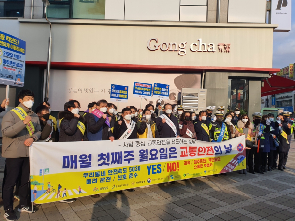 '충남 교통안전의 날' 합동 캠페인 실시 모습