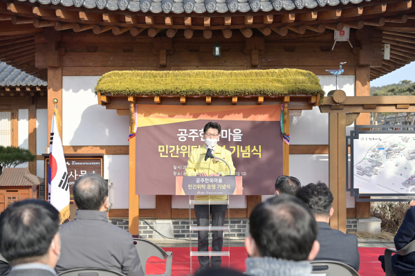 3일 한옥마을 관리사무소에서, ㈜브릿지호텔앤드리조트와 민간위탁 운영 기념식 개최 모습