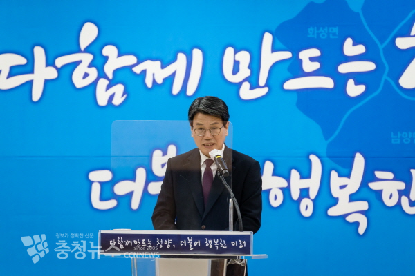 김돈곤 청양군수 시무식