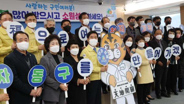 황인호 동구청장 희망퍼즐 마지막 조각을 완성하고 있다