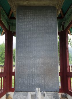 대낭혜화상탑비