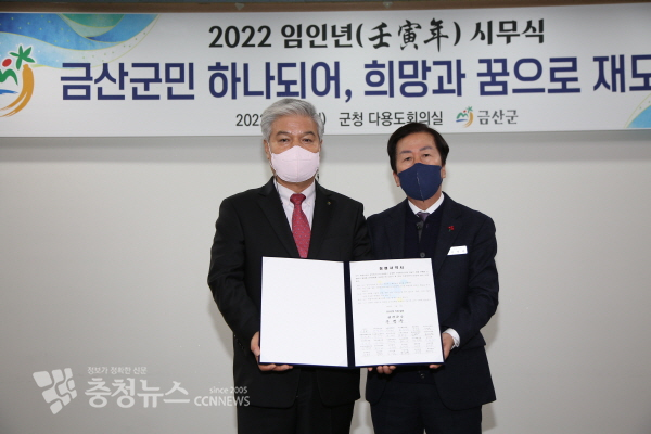 금산군 청렴서약식 모습