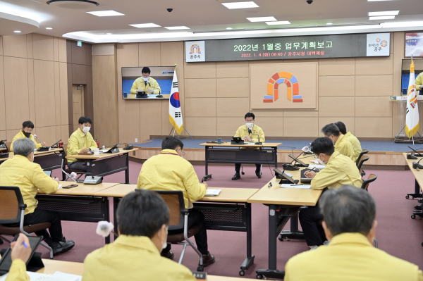 1월중 업무계획보고회 주재중인 김정섭 시장