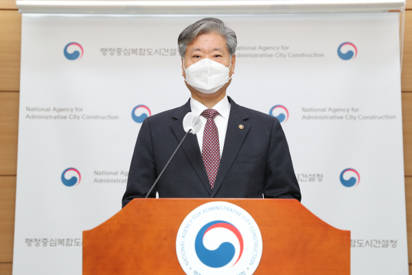 박무익 행복청장 브리핑 모습