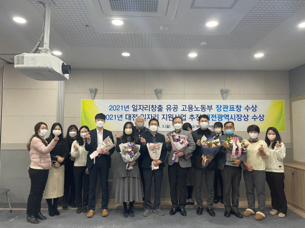 한남대 대학일자리센터 조형호 취업지원팀장(사진 오른쪽에서 5번째)과 이창욱 직원(오른쪽에서 4번째)이 정부 유공포상을 받아 직원들과 기념촬영을 하고 있다.