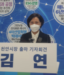 시장후보 출마 선언하는 김연 충남도의원