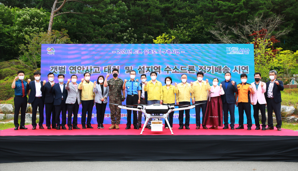 지난 7월 지곡면행정복지센터에서 열린 2021년 드론 실증도시 시연식