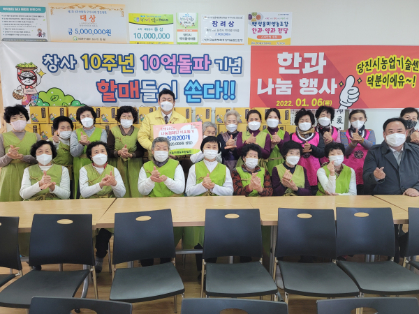 백석올미, 전통한과 기부로 이웃돕기 모습