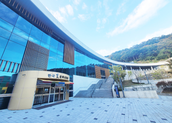 한국효문화진흥원 전경