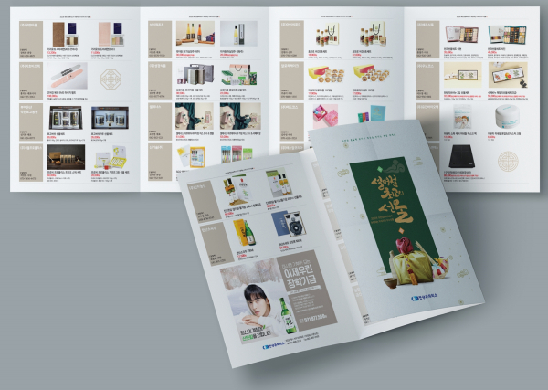 설맞이 ‘지역우수상품 카탈로그’ 사진