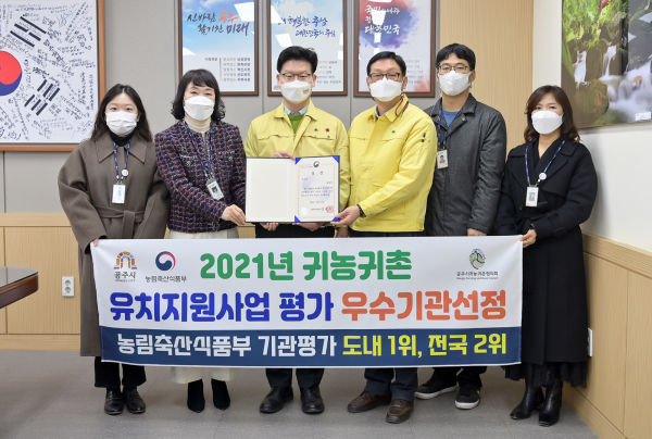 귀농귀촌 유치지원사업 성과평가 우수기관 선정