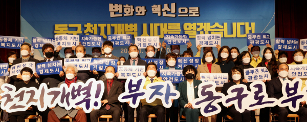 2022 비전 선포식 개최 모습