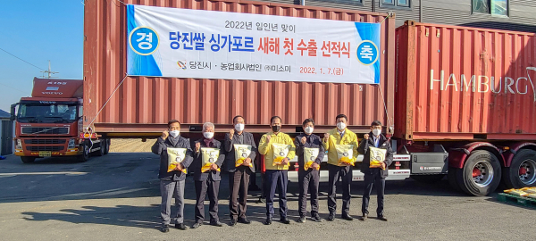 당진 쌀 싱가포르 수출 출고식(왼쪽에서 네번째 윤동현 당진부시장, 여섯번째 윤재윤 농업기술센터소장)