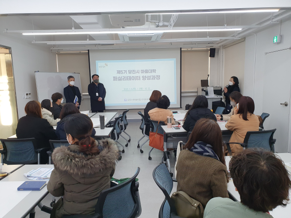 마을만들기사업 현장전문가 양성과정 진행