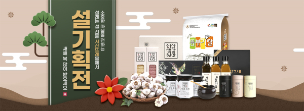 올해 서산뜨레몰 설기획전 홍보사진