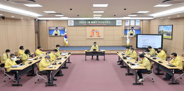 김정섭시장 주간업무계획 보고회 모습