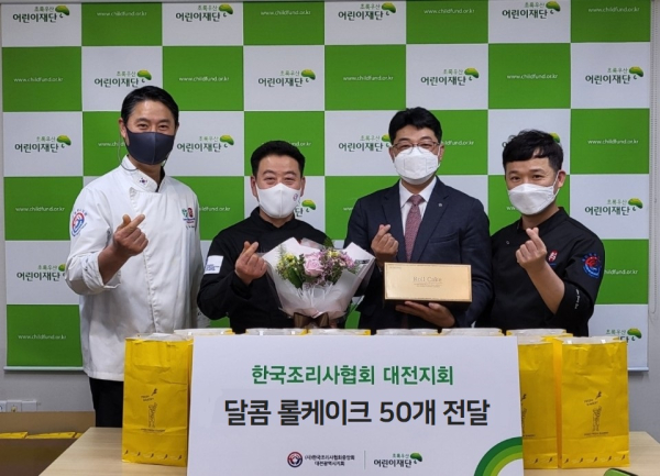 협약식 후 단체사진 촬영중이다. 박병식 한국조리사협회중앙회 대전지회장(좌2), 최승인 초록우산어린이재단 대전지역본부장(좌3)